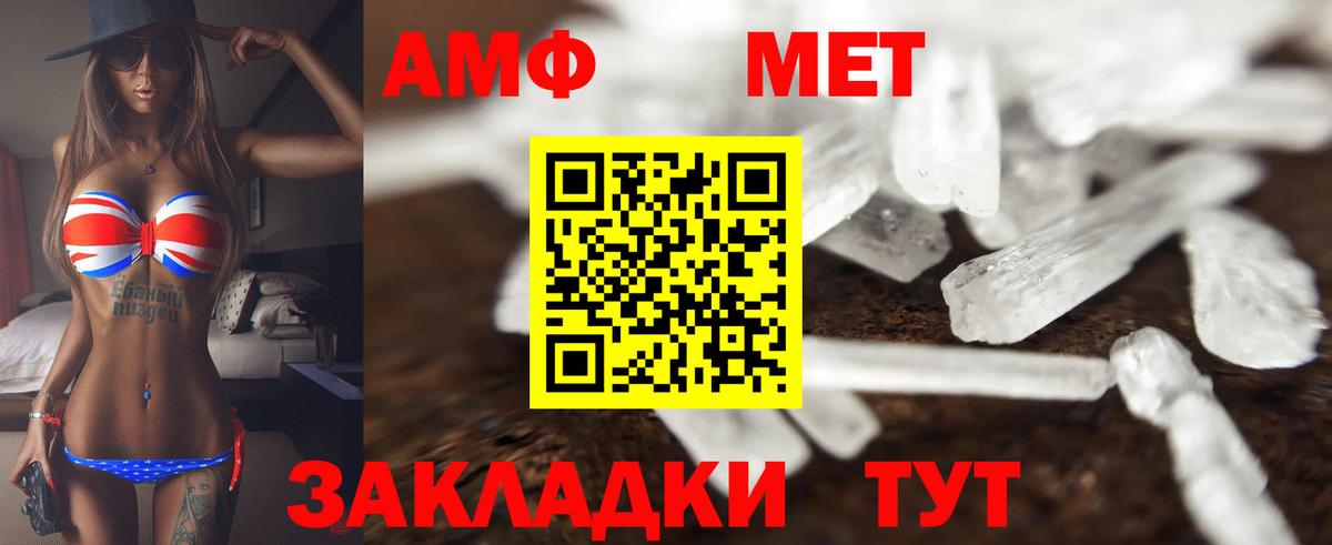 Комсомольск-на-Амуре  МЕГА маркетплейс  Вход с VPN  Амфетамин 97% 