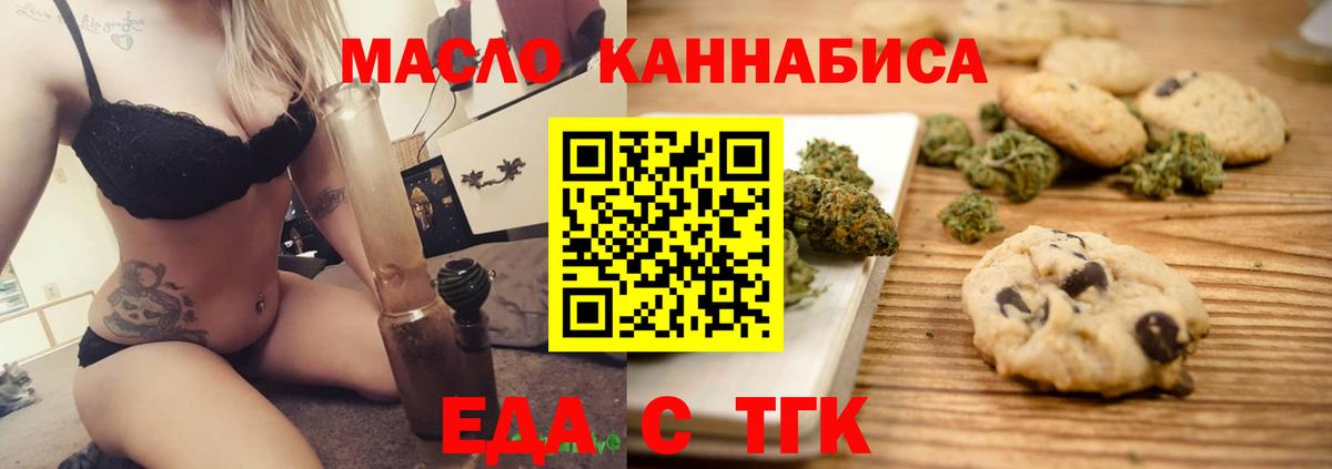 Комсомольск-на-Амуре  Canna-Cookies марихуана  Вход с VPN 