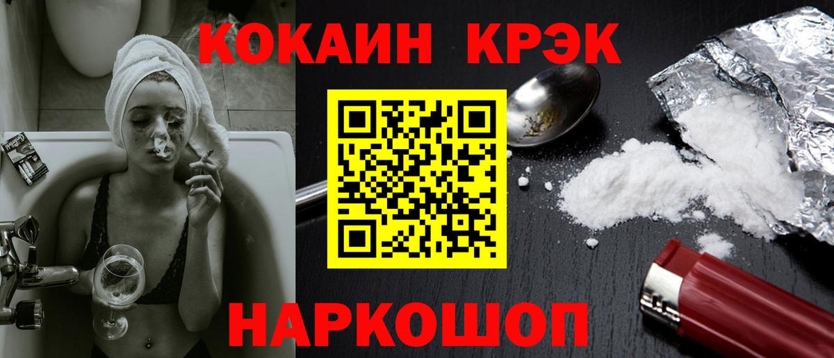 COCAIN Колумбийский  Вход с VPN  Кокаин  Cocaine Перу  Комсомольск-на-Амуре 