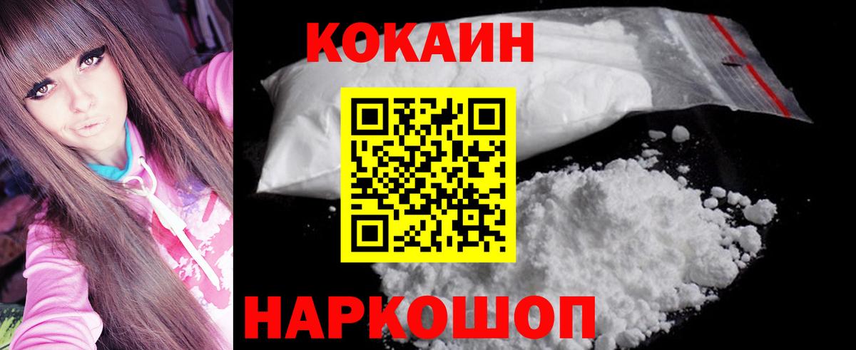 COCAIN VHQ Комсомольск-на-Амуре