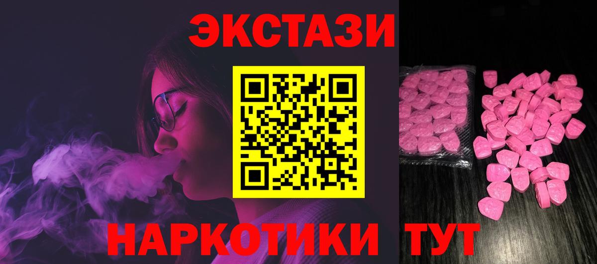 Ecstasy mix  Экстази MDMA  купить   Комсомольск-на-Амуре  Вход с VPN  Ecstasy 