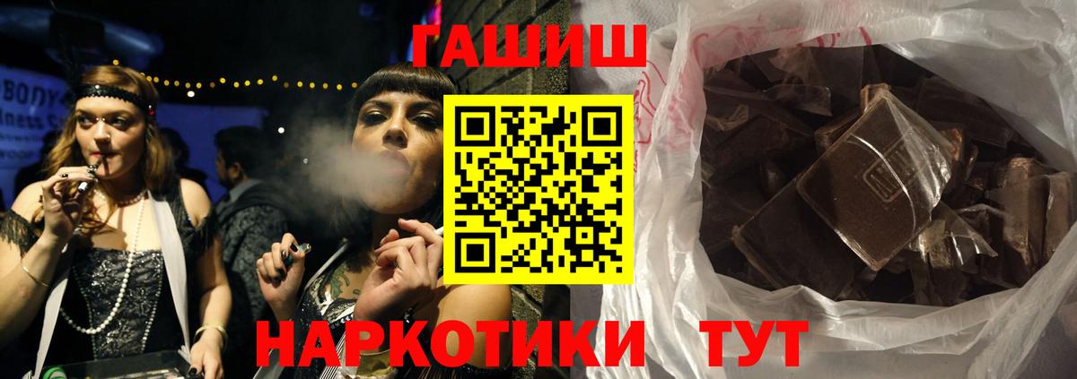 Гашиш hashish  Гашиш Ice-O-Lator  Вход с VPN  ГАШИШ  Комсомольск-на-Амуре 