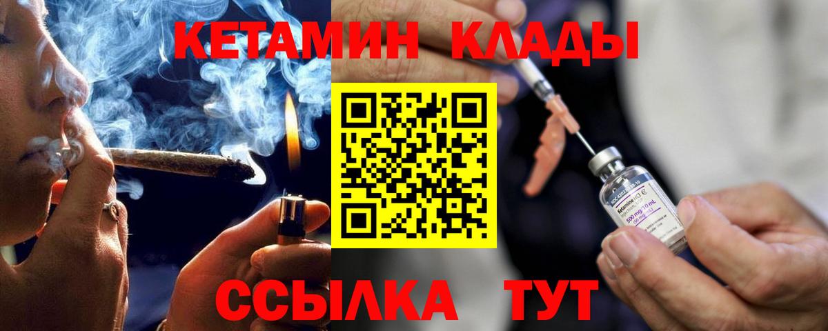 КЕТАМИН ketamine Комсомольск-на-Амуре