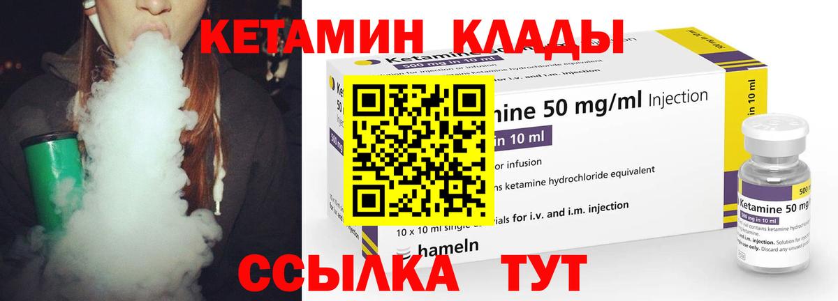 КЕТАМИН ketamine  Вход с VPN  Комсомольск-на-Амуре  КЕТАМИН VHQ 