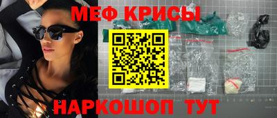мяу мяу кристалл Кандалакша