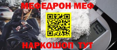 мяу мяу кристалл Кандалакша