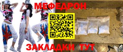 мяу мяу кристалл Кандалакша