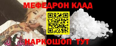 мяу мяу кристалл Кандалакша