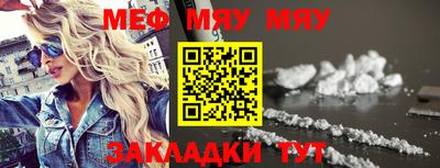 мяу мяу кристалл Кандалакша