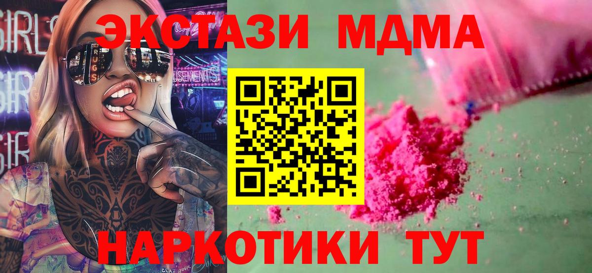 МДМА Molly Комсомольск-на-Амуре