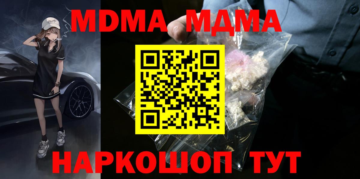 Комсомольск-на-Амуре  MDMA Molly  Вход с VPN  MDMA кристаллы 