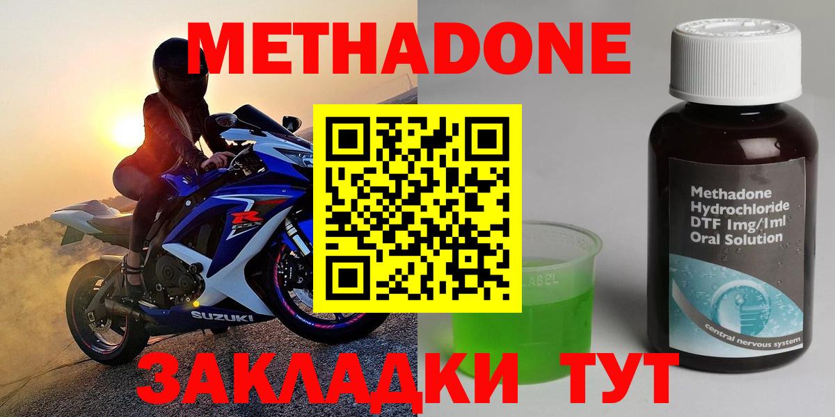 Комсомольск-на-Амуре  Метадон VHQ  Вход с VPN  darknet официальный сайт  МЕТАДОН белоснежный 