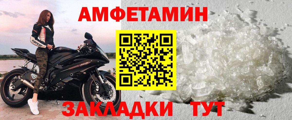 Комсомольск-на-Амуре  Метамфетамин Декстрометамфетамин 99.9%  Вход с VPN 